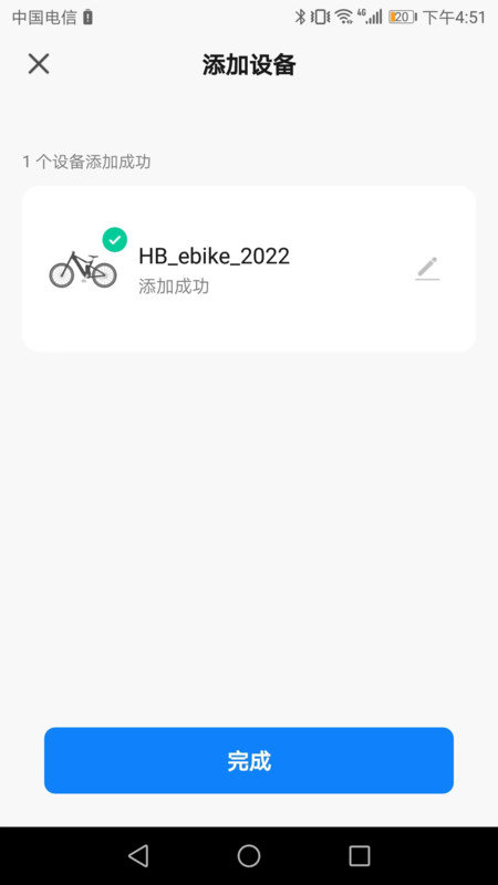 HiBike正版图1
