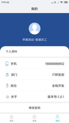 企简工业云免费版图2