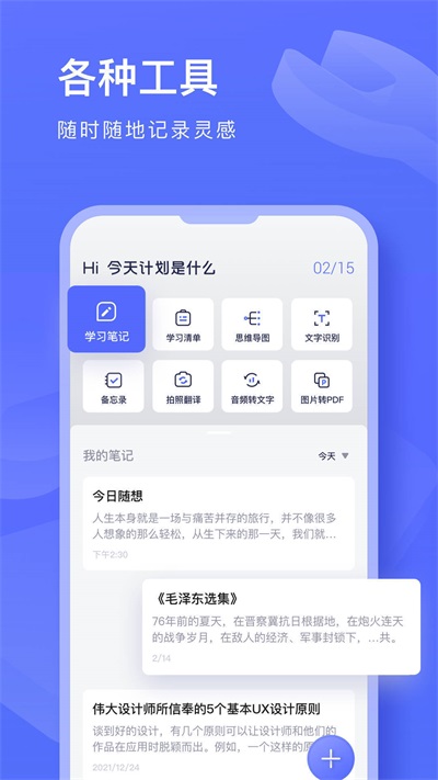 知云文献翻译直装版图2