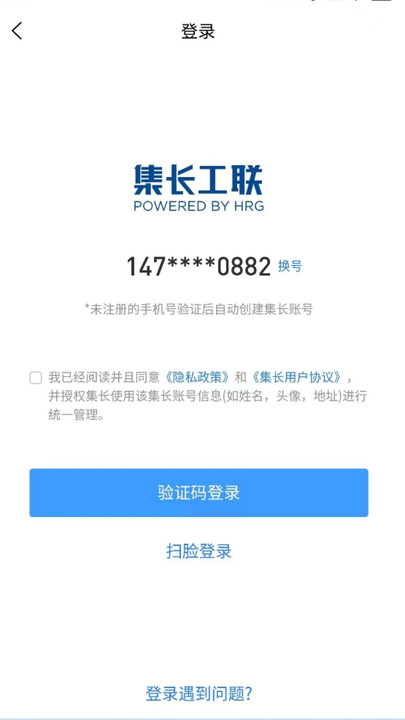 集长工联最新免费版图1