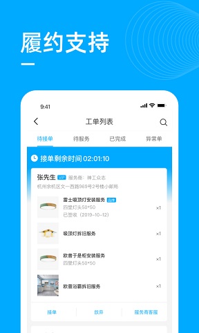 勤鸽管家官方版图2