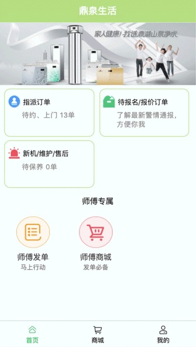 鼎泉生活最新免费版