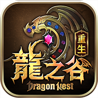 龍之谷：重生器安卓官方版