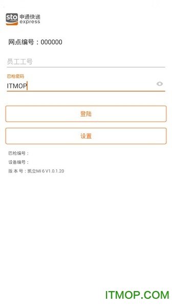 申行者巴枪版(2)