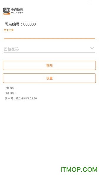 申行者巴枪版(3)