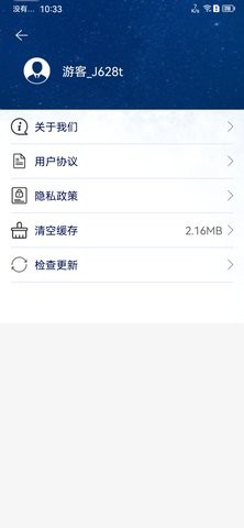 灰鲸天气官方最新版图1