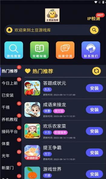 土豆库正版