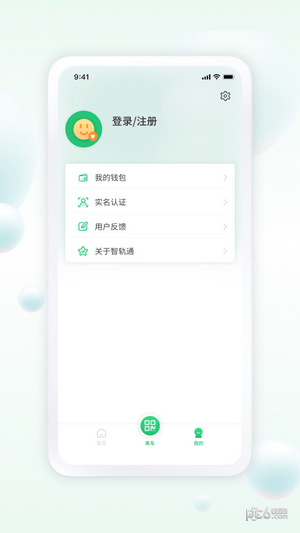 遂宁发展公交手机免费版