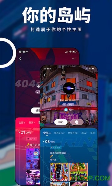 我岛软件官方最新版图4