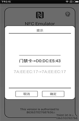 万能NFC门禁卡官方最新版