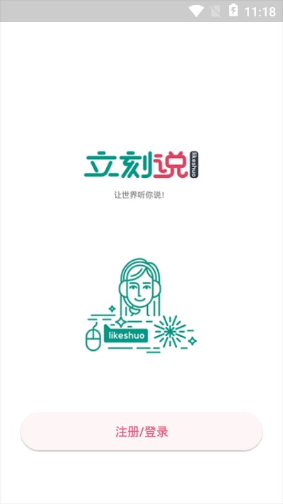 LikeABC直装版图3