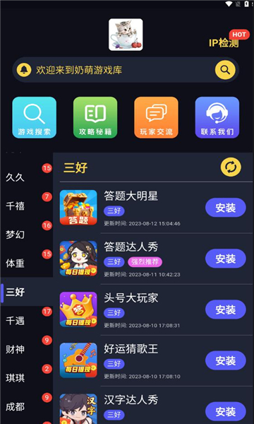 游戏截图