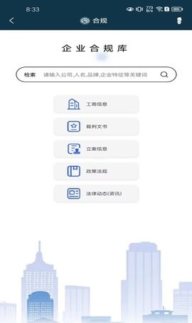 诉答律终端直装版