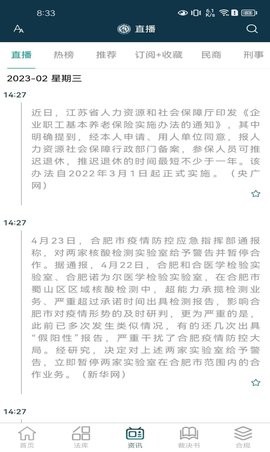 诉答律终端直装版