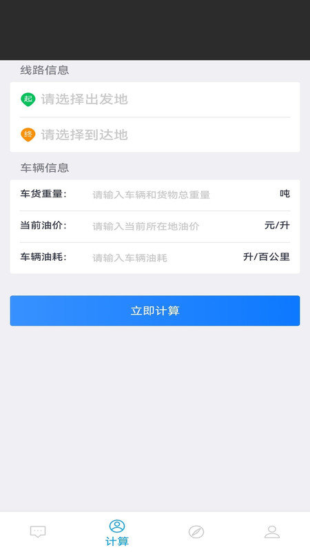 云车智配原版图1