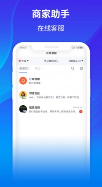 客迈云助手原版图1