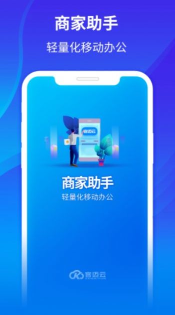 客迈云助手原版图2