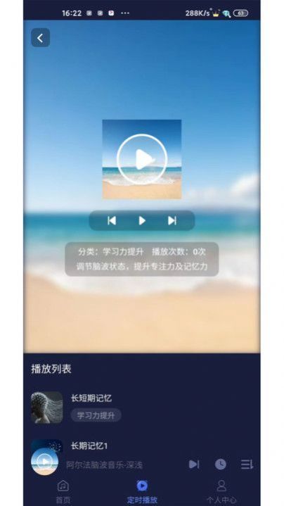 薇助眠安卓官方版