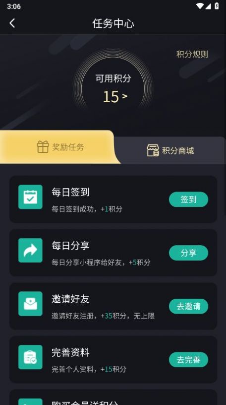 问我ai最新版图1