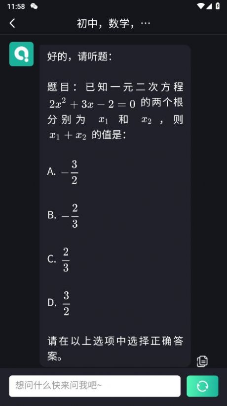 问我ai最新版图2