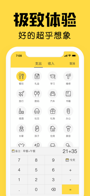 鲨鱼记账安卓版图2