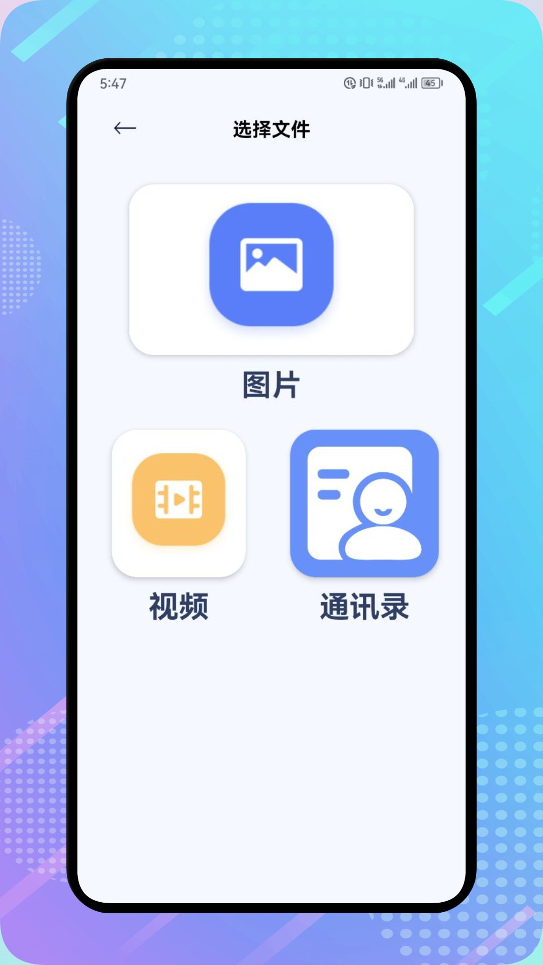 闪电龟盒子最新版图1