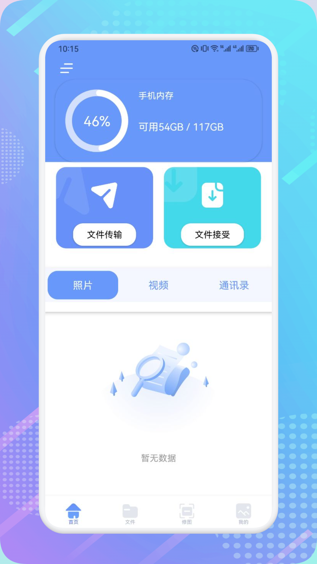 闪电龟盒子最新版图2