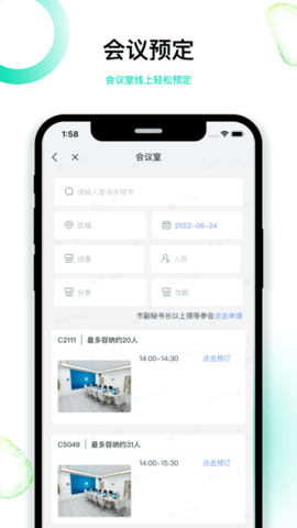 深圳智慧机关直装版图1