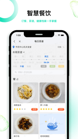 深圳智慧机关直装版图3