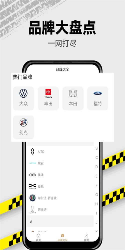 识车圣锋版