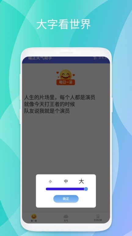 端正天气助手软件免费原版