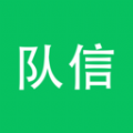 队信安卓直装版