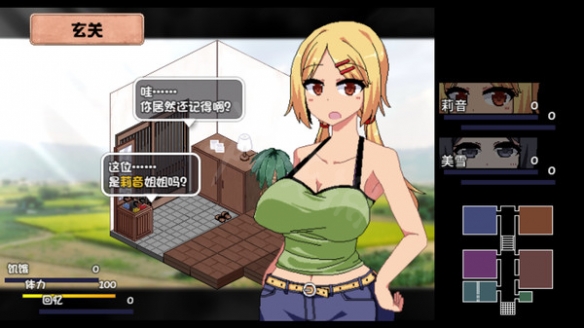夏日狂想曲汉化版
