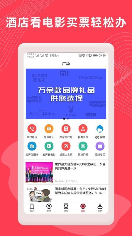 云礼商城手机免费版