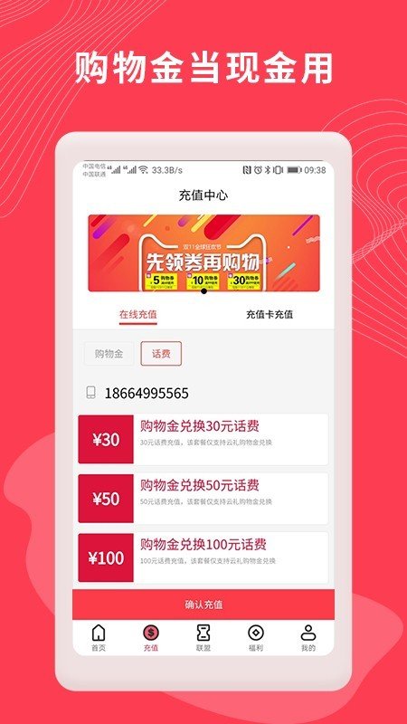 云礼商城手机免费版