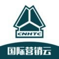 国际营销云平台通用版