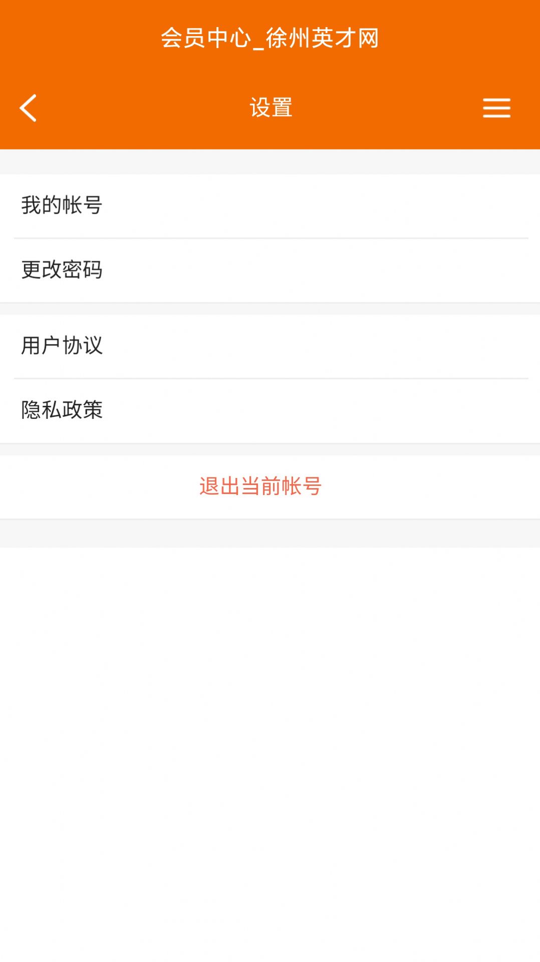 徐州招聘会2026最新版图3