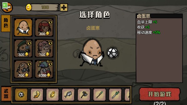 不要停下来安卓官方版