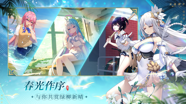 灵魂潮汐官方正版