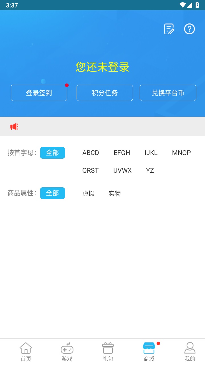 可玩焉平台安卓官方版图3