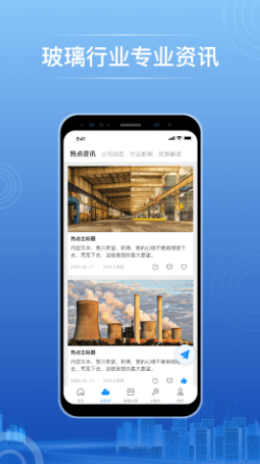玻璃云网手机正版