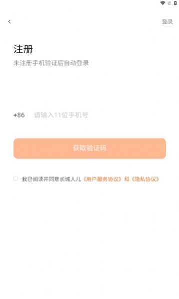 长城人儿无广告版图2