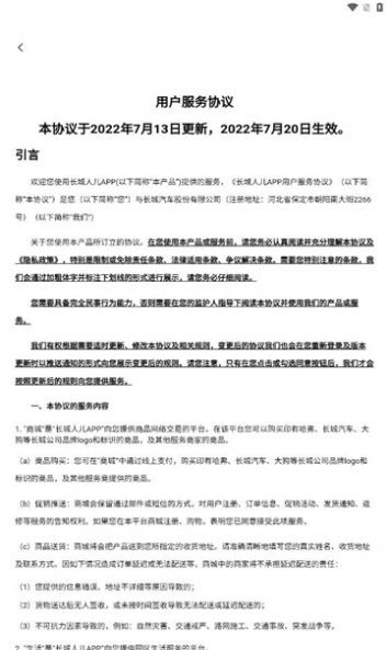 长城人儿无广告版图4