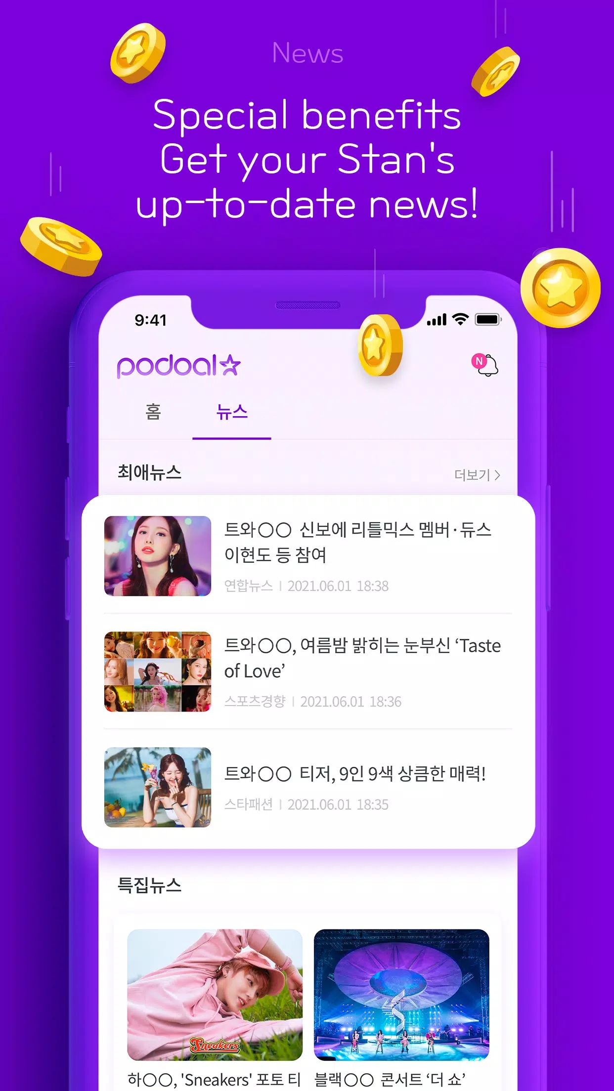 podoal安卓版图1