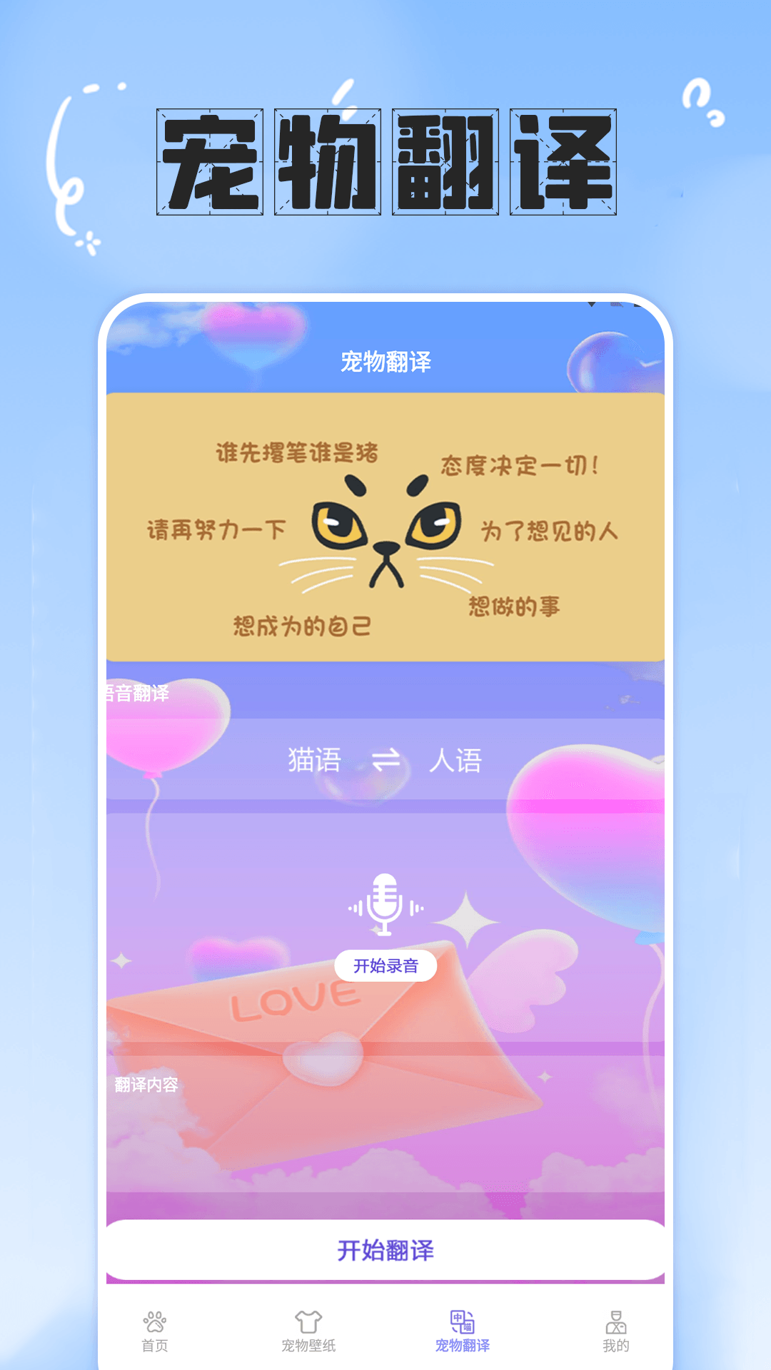 简喵大师安卓免费版