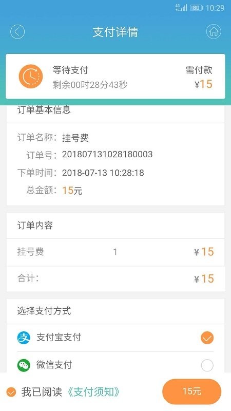 赤峰市医院免费版图2