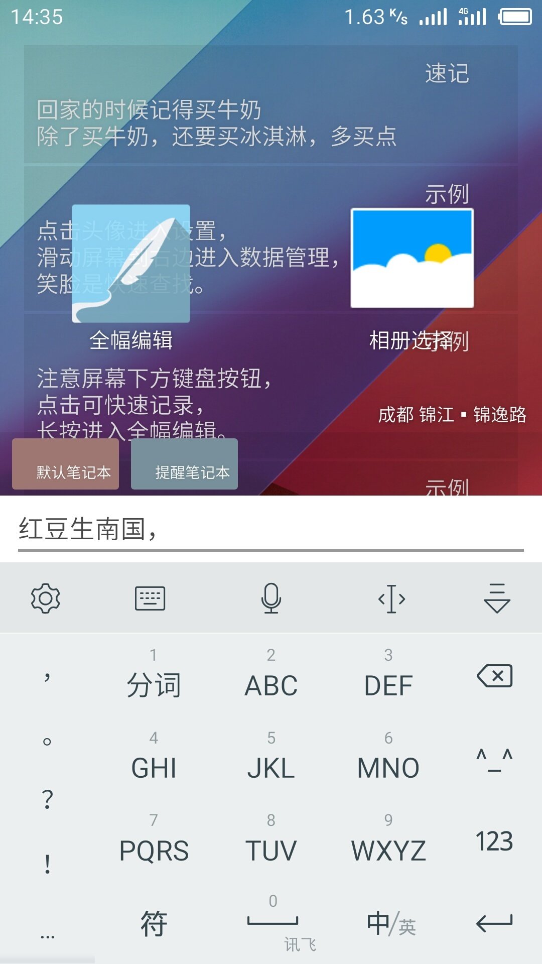 明日笔记官方正版图1