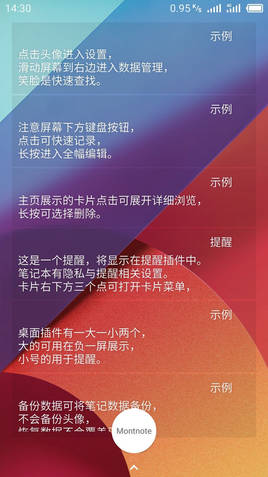 明日笔记官方正版图3