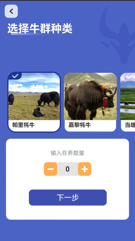 指尖牧场安卓版图1