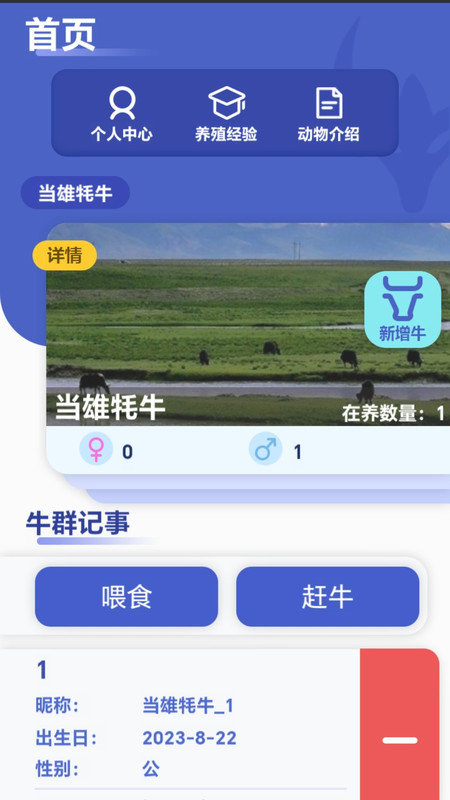 指尖牧场安卓版图3